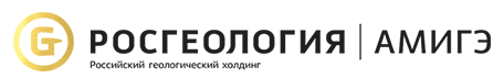 Росгеология  (ОАО «Арктические Морские Инженерно-Геологические экспедиции» (АМИГЭ))