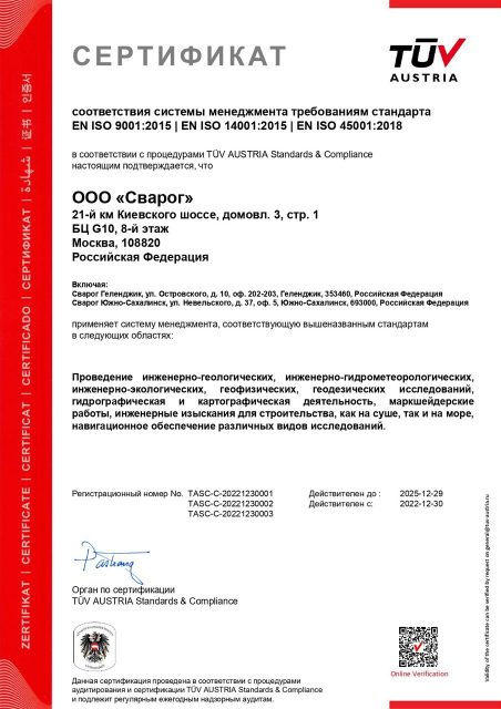 ISO 45001: 2018